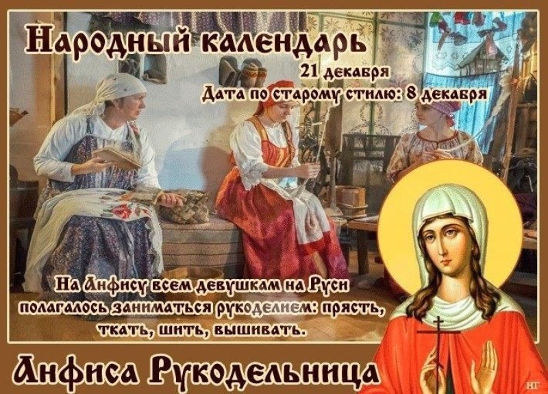 Анфиса Рукодельница: 21 декабря избавьтесь от старых вещей и завершите важные дела