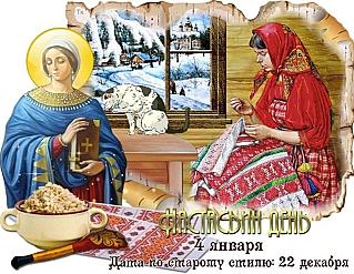 Настасьин день: что нельзя делать 4 января, чтобы не ухудшить свою жизнь?