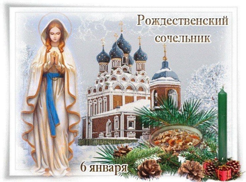 Сочевник, или Сочельник: почему 6 января нужно париться в бане?