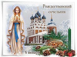 Сочевник, или Сочельник: почему 6 января нужно париться в бане?