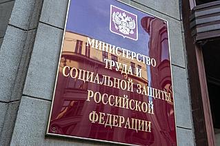 Минтруд предложил увеличить выплаты льготникам из-за инфляции