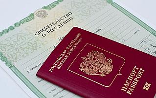 Россия вводит обязательный загранпаспорт для детей до 14 лет