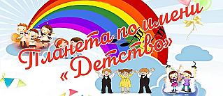 Приоритеты развития