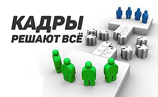 Профориентация