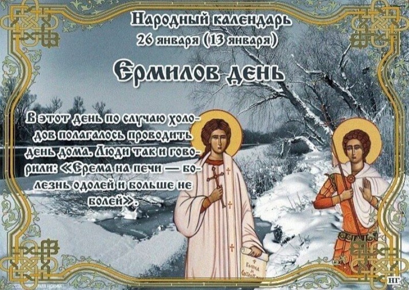 Ермилов день: о чем 26 января могут рассказать кошки?