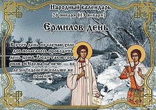 Ермилов день: о чем 26 января могут рассказать кошки?