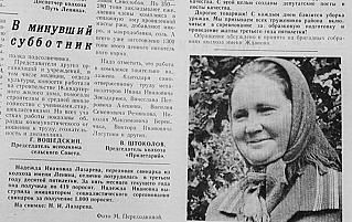 ЛИЦА РОДИНЫ В ОБЪЕКТИВЕ РАЙОНКИ