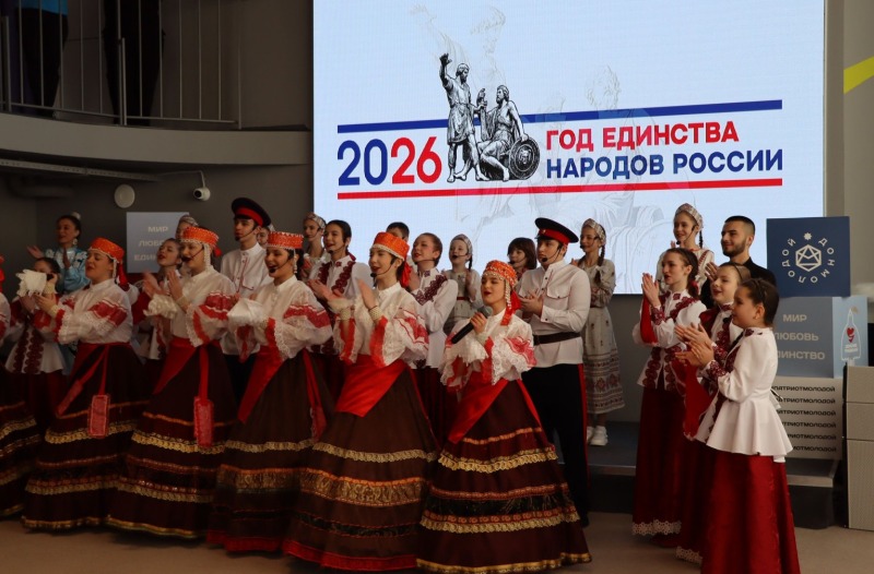 Молодежь Дона приняла участие в открытии Года единства народов