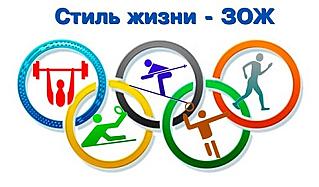 Здоровый интерес