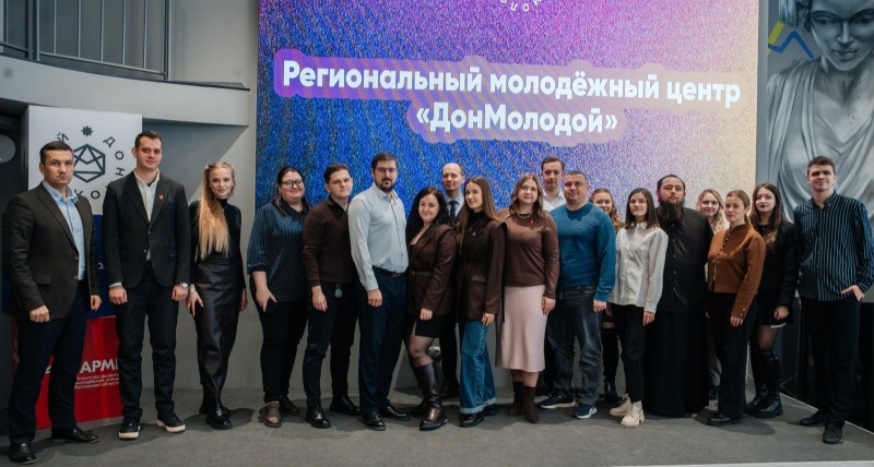 «Универвидение» и «Донская зарница»: на Дону названы лучшие практики работы с молодежью