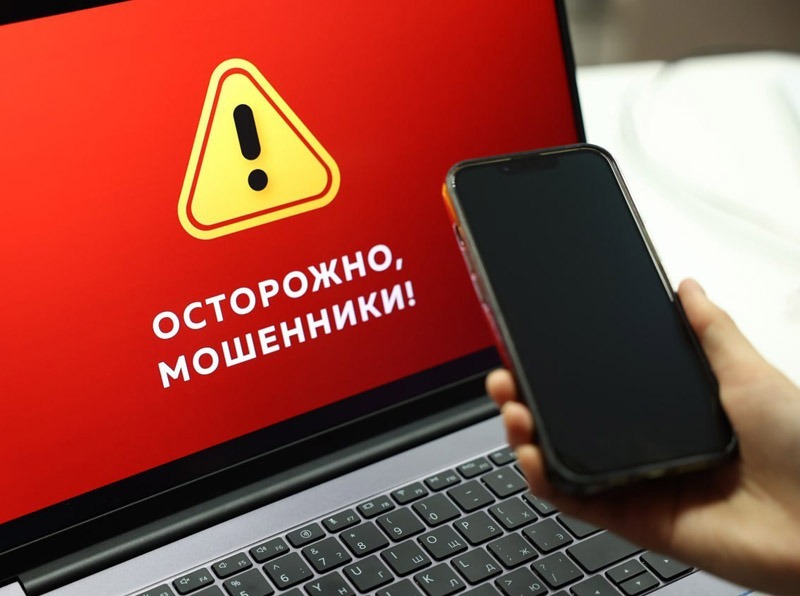 Мошенники активизируются к 23 февраля и 8 марта
