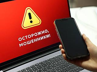 Мошенники активизируются к 23 февраля и 8 марта