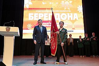 Лучший студенческий отряд Дона получил переходящее знамя губернатора