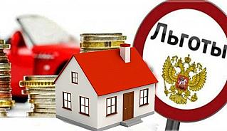 На Дону введены новые налоговые льготы