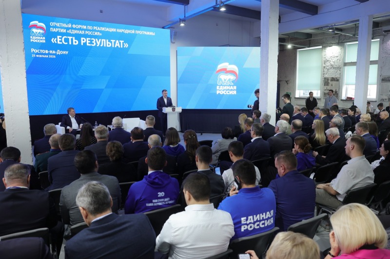 На донском форуме «Есть результат!» подвели итоги «Народной программы»
