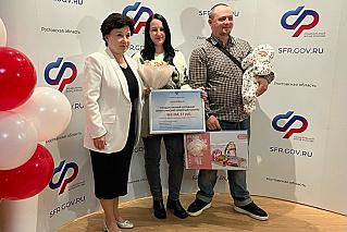 На Дону вручили 450-тысячный материнский капитал