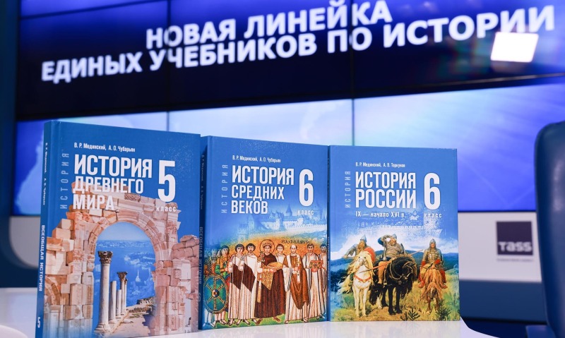Завершена работа по единым государственным учебникам истории