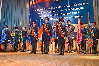 На Дону начал работу Всероссийский образовательный форум