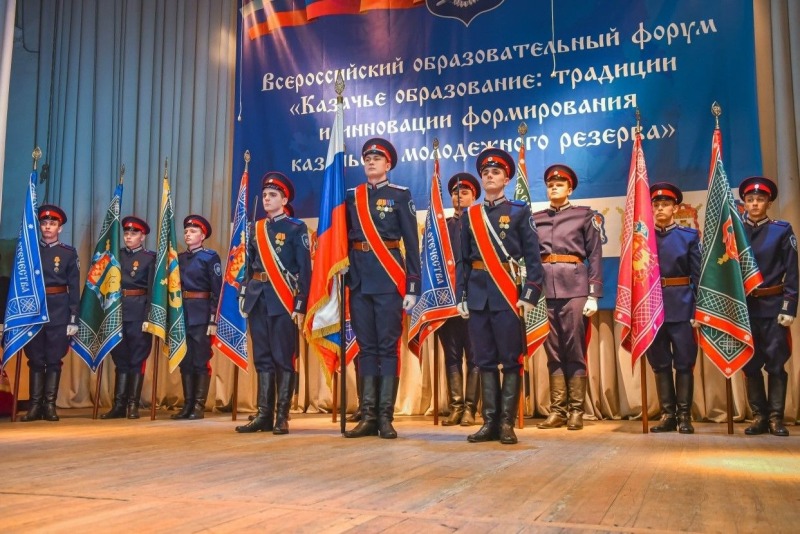 На Дону начал работу Всероссийский образовательный форум