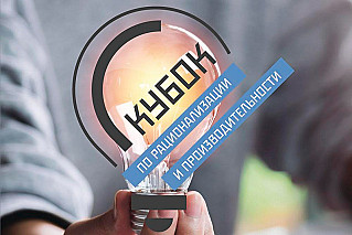 Ростовская команда  в отборочном туре «Кубка по рационализации и производительности»