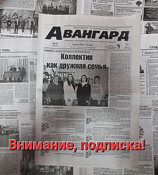 Успейте выписать районку по старой цене!