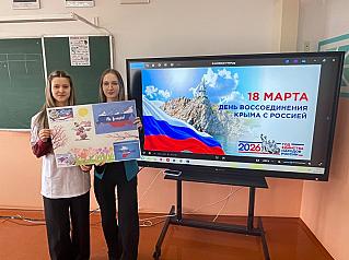 Советские школьники провели акции в честь воссоединения Крыма с Россией