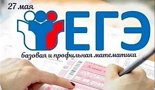 В России начался ЕГЭ-2026