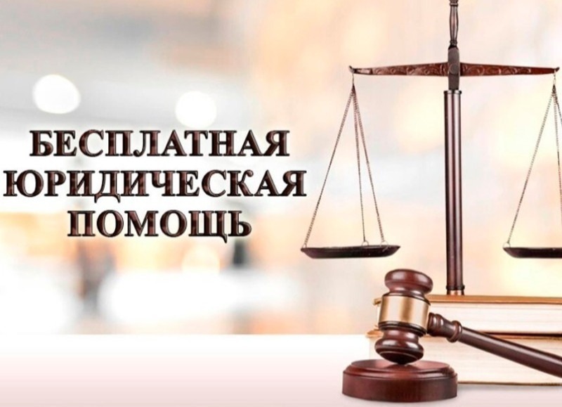 «Единая Россия» проведет День оказания бесплатной юридической помощи