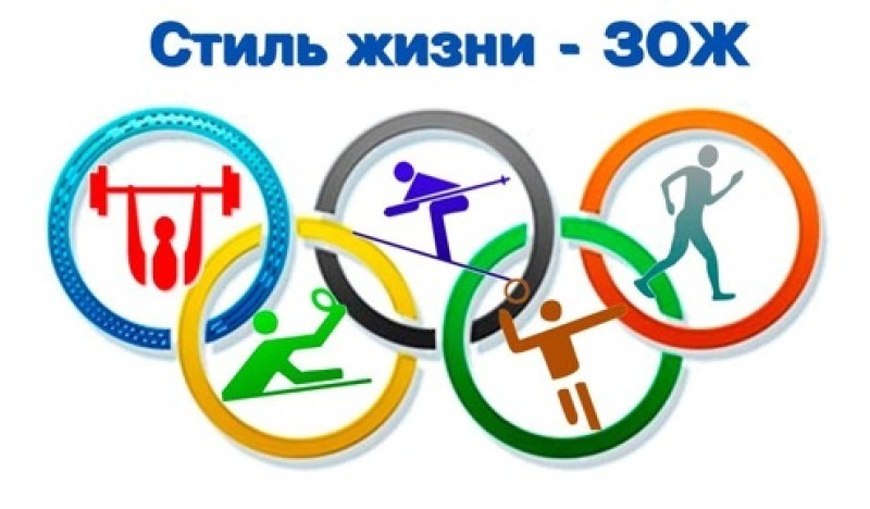 ЗДОРОВЫЙ ИНТЕРЕС