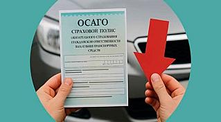 С 1 апреля ОСАГО ждет перерасчет: кому придется платить больше