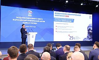 «Единая Россия» объявила о старте предварительного голосования