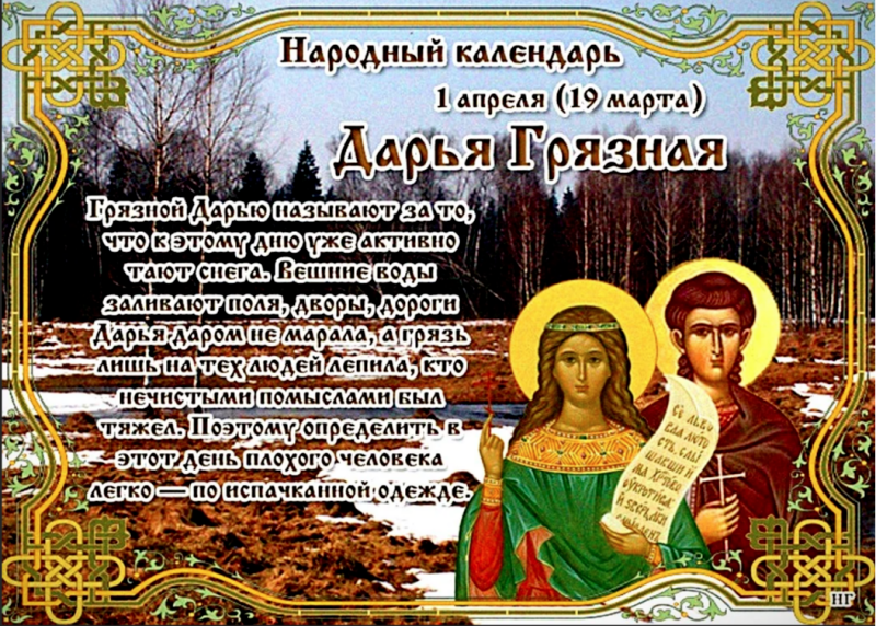 Дарья Грязная: почему 1 апреля нельзя обижаться на шутки?