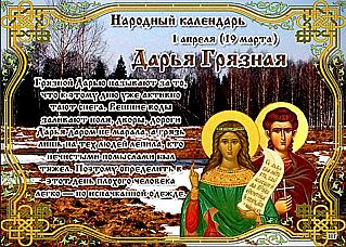 Дарья Грязная: почему 1 апреля нельзя обижаться на шутки?