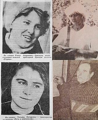 Лица родины в объективе районки