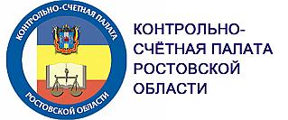 Контрольно-счетная палата Ростовской области проверит эффективность бюджета в Обливском районе