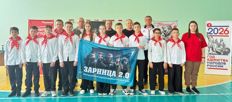 Новая «Зарница»: дух товарищества и патриотизма
