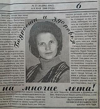 ГАЗЕТА, КОТОРУЮ Я ХРАНЮ