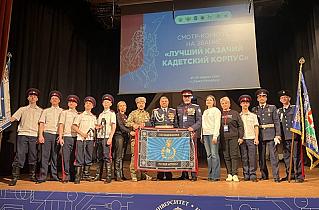 «Достойные патриоты Отечества»: донские кадеты победили в престижном конкурсе
