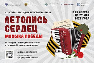 Донские школьники исполнят мелодии и песни Победы