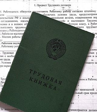 5 скрытых угроз в трудовом договоре: что важно знать