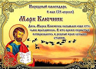 Марк Ключник: что нужно сделать 8 мая, чтобы деньги потекли рекой?