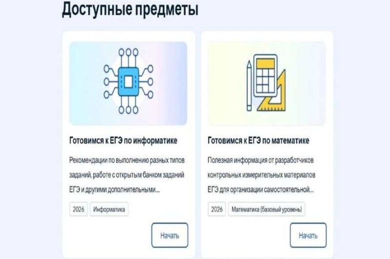 На «Госуслугах» заработал бесплатный тренажер для подготовки к ЕГЭ