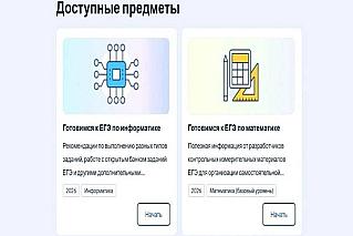 На «Госуслугах» заработал бесплатный тренажер для подготовки к ЕГЭ