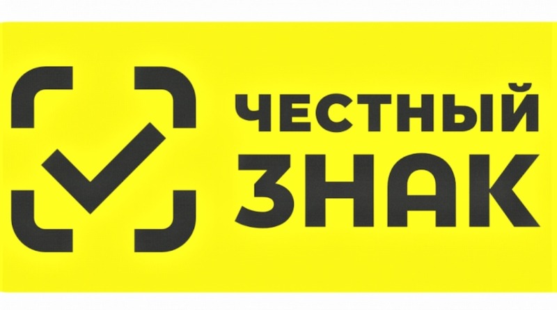 «Честный знак» приносит пользу