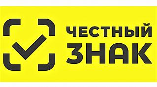 «Честный знак» приносит пользу