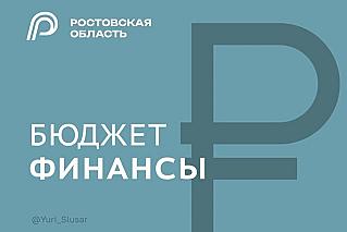 Донским муниципалитетам заменили коммерческий долг бюджетными кредитами