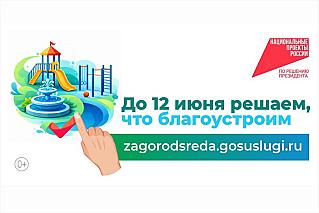 Почти 360 тысяч жителей Дона уже проголосовали за новые парки и скверы