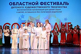 В Таганроге подвели итоги фестиваля «Созвездие» для детей из центров помощи