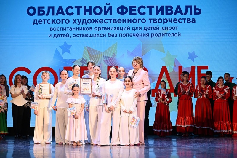 В Таганроге подвели итоги фестиваля «Созвездие» для детей из центров помощи