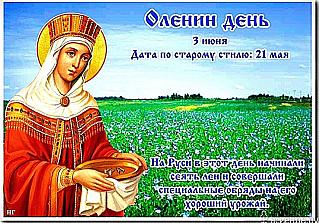 Оленин день: почему 3 июня девушки не заплетали косы?